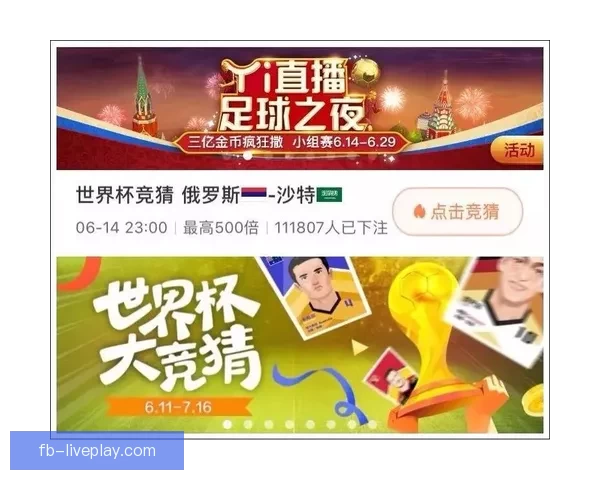 最新版世界杯竞猜平台下载入口,轻松体验赛事投注乐趣 最新版世界杯竞猜平台下载入口,轻松体验赛事投注乐趣