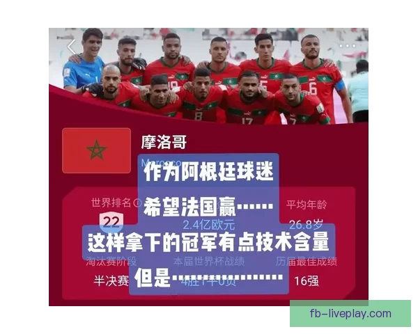 世界杯竞猜预测分析:全面解析各队实力与赛事走势,助你精准预测胜负结果 世界杯竞猜预测分析:全面解析各队实力与赛事走势,助你精准预测胜负结果