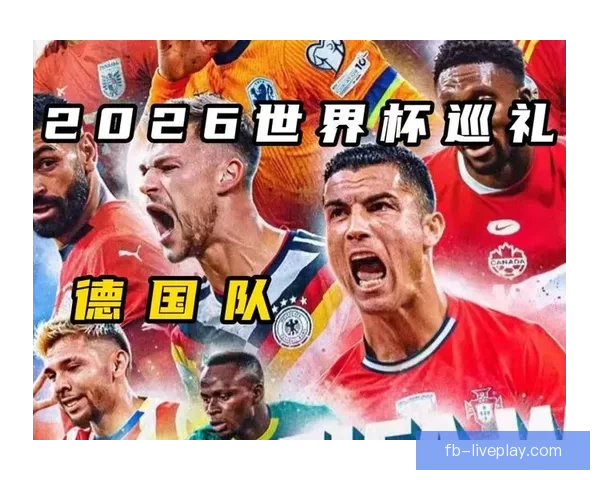 2026年世界杯揭幕战前瞻:全球豪强如何角逐足球盛宴的巅峰荣耀 2026年世界杯揭幕战前瞻:全球豪强如何角逐足球盛宴的巅峰荣耀