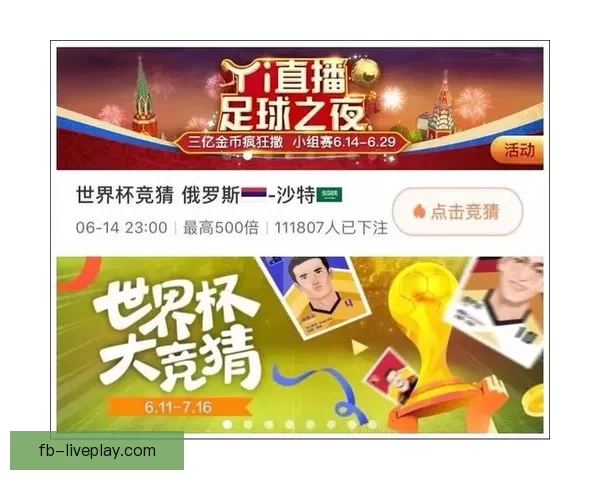 世界杯竞猜胜负规则详解如何正确参与并提高预测准确率